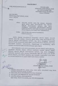 ಮೇ.23ರಮದು ಸರ್ಕಾರ ಹೊರಡಿಸಿರುವ ಆದೇಶ ಪ್ರತಿ